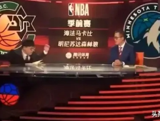 腾讯NBA解说都是谁的球迷？一场声音背后的立场之争