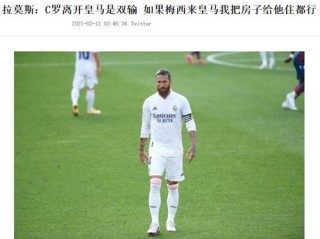 那些年，我们追过的白衣传奇，皇马以前的队员名单与不朽记忆