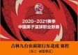 CBA下一次比赛是多久？赛程安排与观赛指南全解析
