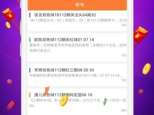 彩票线路导航App，便捷背后的法律与心理博弈