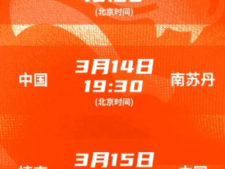 2026女篮总决赛赛程表出炉，巅峰对决即将上演，谁能问鼎冠军？
