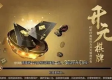 开元旗牌1-32集免费观看，一部值得细细品味的佳作