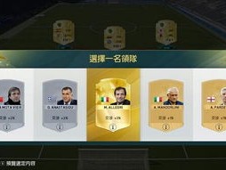 FIFA可以自建球队吗？深度解析游戏中的球队创建功能与玩家体验