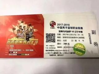 新手必看，怎么买篮球赛门票？超全购票指南与避坑技巧