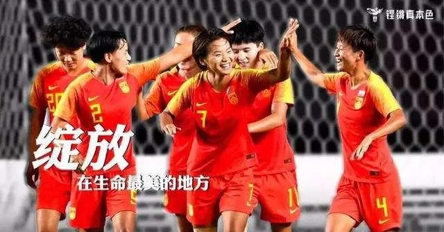 铿锵玫瑰为何更胜一筹，中国女足比男足厉害的多重解析