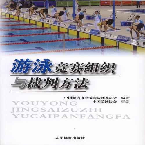 中国游泳协会教练员等级查询,权威指南与实用方法 中国游泳协会教练员等级查询,权威指南与实用方法