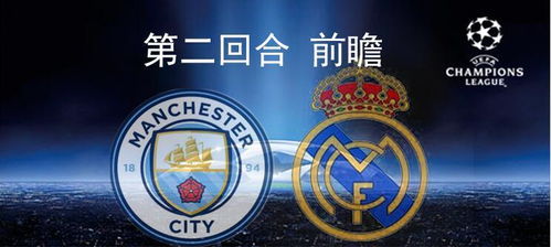 白衣王朝再启航，皇马2026新赛季首发阵容深度预测