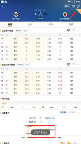球探网篮球比分，数据背后的赛场脉搏