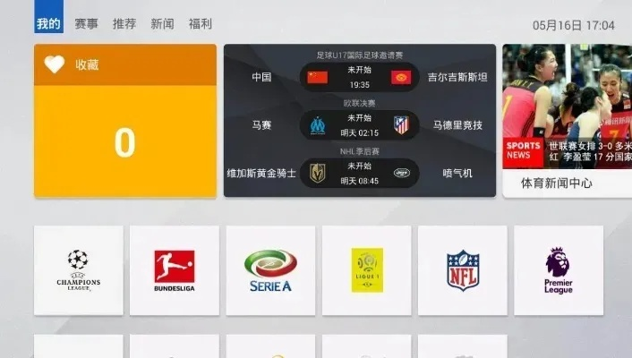 无插件体育直播高清观看，告别卡顿与广告，畅享纯粹赛事体验