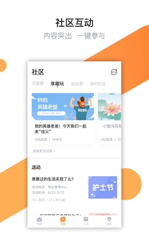 理性购彩,乐享生活—彩民之家APP使用指南 理性购彩,乐享生活—彩民之家APP使用指南