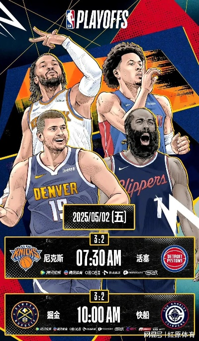 NBA今日直播，巨星对决点燃赛场，东部格局或将重新洗牌