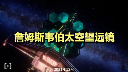 穿透亿万光年的迷雾,詹姆斯·韦伯太空望远镜如何解码系外行星的大气层 穿透亿万光年的迷雾,詹姆斯·韦伯太空望远镜如何解码系外行星的大气层