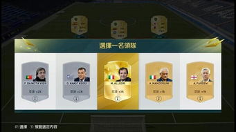 FIFA可以自建球队吗？深度解析游戏中的球队创建功能与玩家体验