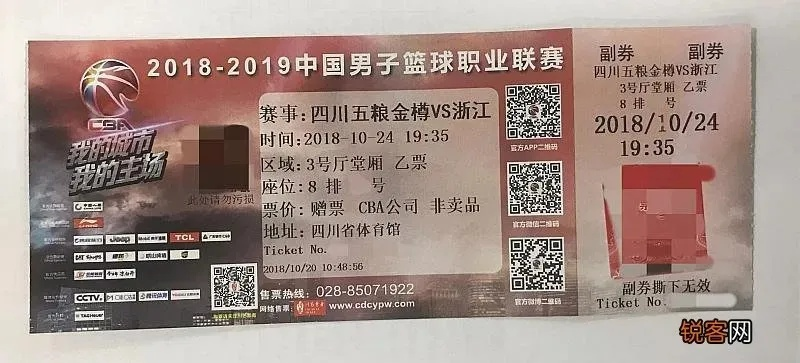 CBA总决赛购票全攻略,官方渠道、抢票技巧与防骗指南 CBA总决赛购票全攻略,官方渠道、抢票技巧与防骗指南