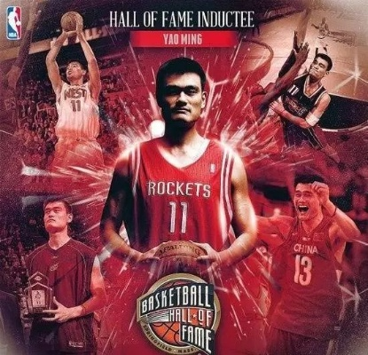 姚明入选名人堂，2016年，一座跨越东西方的篮球丰碑