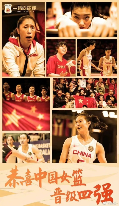 从落后到逆转,一场女篮精神的伟大宣示 从落后到逆转,一场女篮精神的伟大宣示