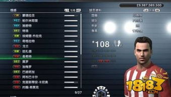 实况足球手游特殊票券怎么获得？全网最全获取攻略