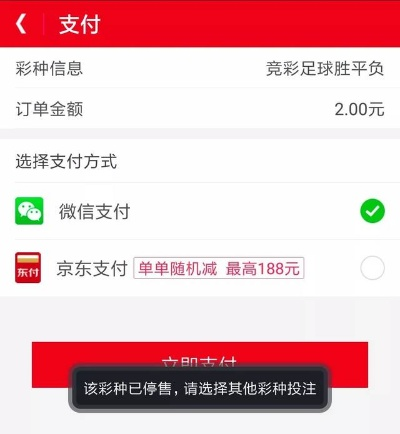 手机怎么买球世界杯，一份理性观赛与合法投注的全面指南